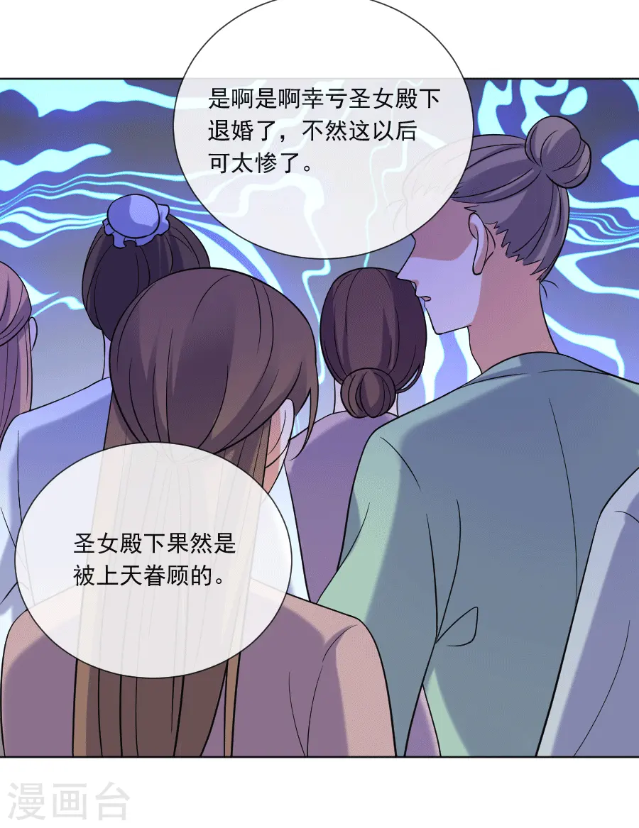 狼少女养成记漫画,第247话 有伤风化2图