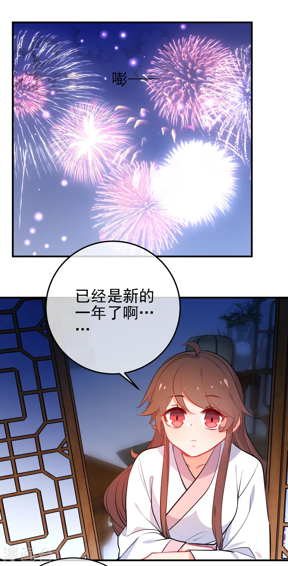 狼少女养成记漫画,第149话 噩梦预警2图