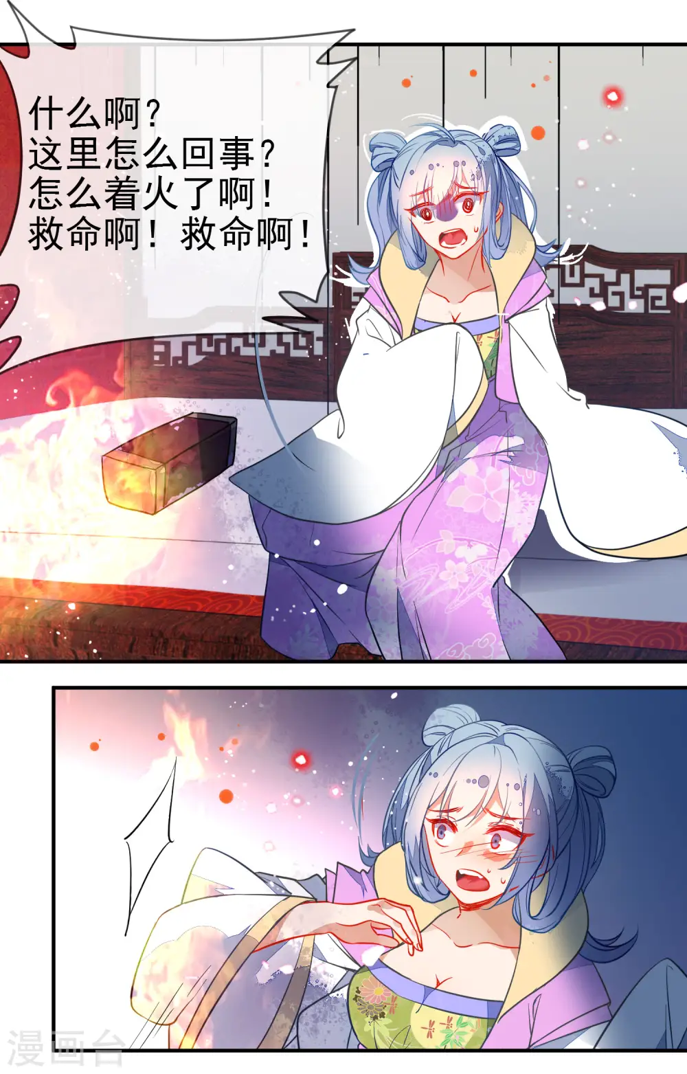 狼少女养成记漫画,第106话 没你的世界是地狱1图