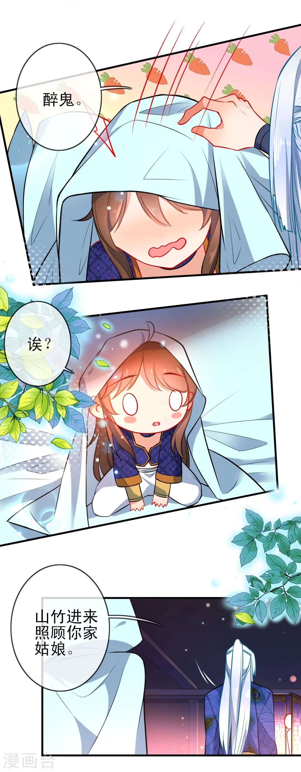 狼少女养成记漫画,第76话 放不开你了1图