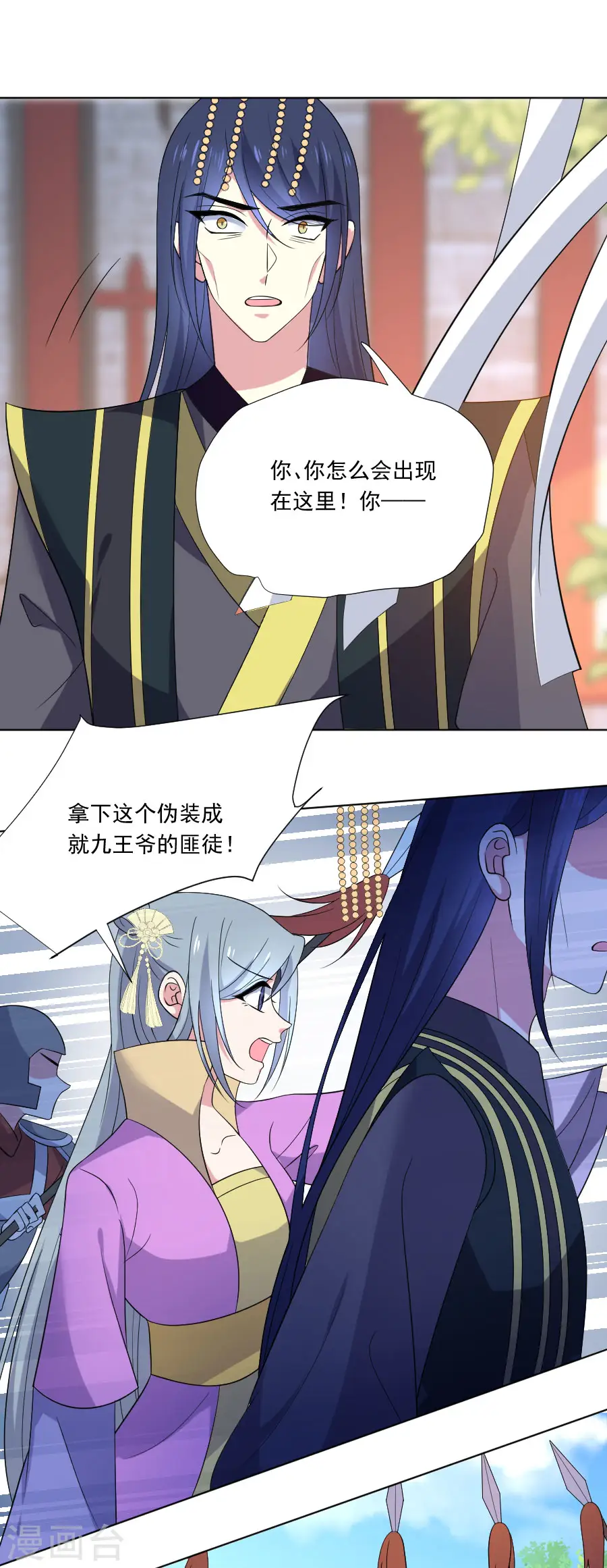 狼少女养成记漫画,第269话 一出好戏2图