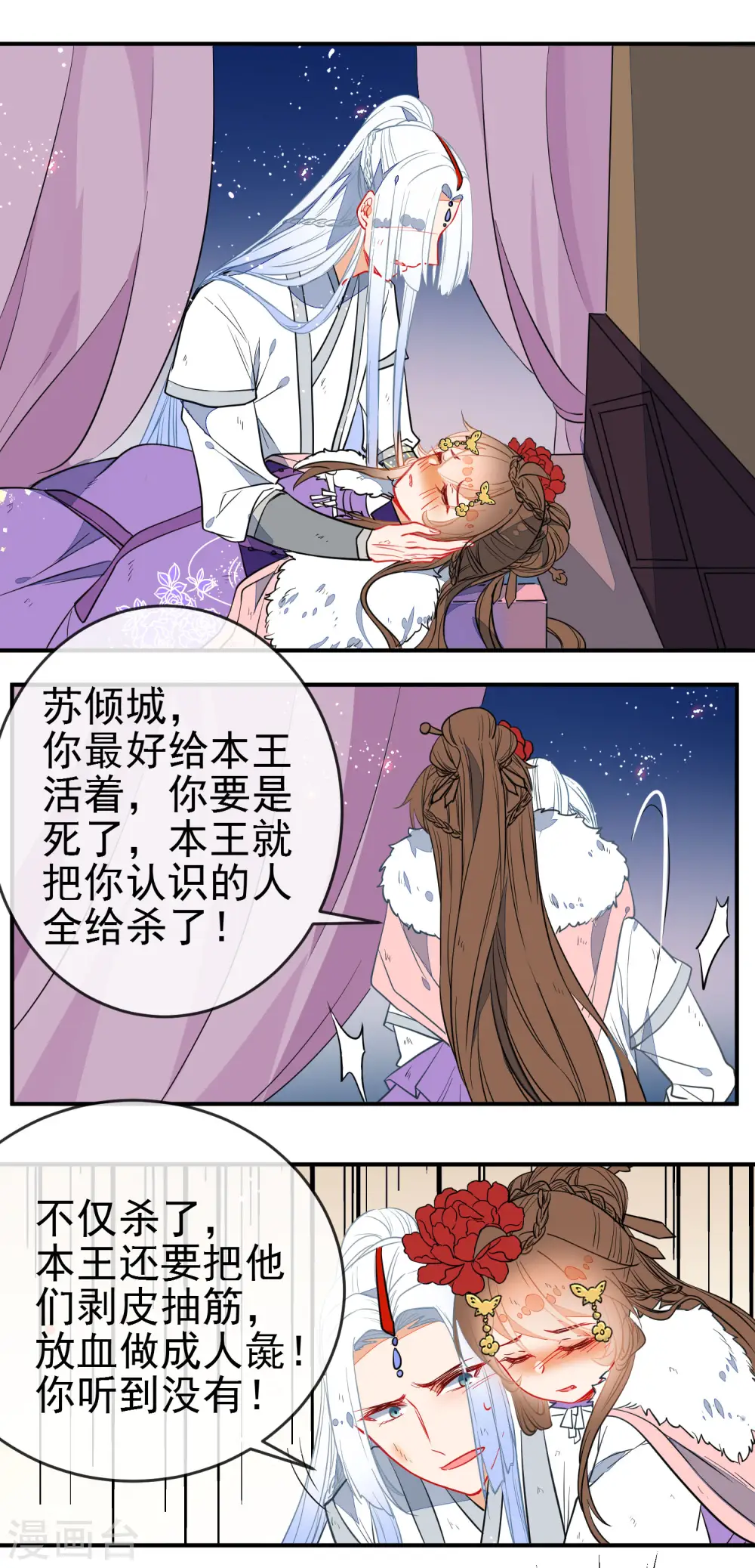 狼少女养成记漫画,第106话 没你的世界是地狱2图