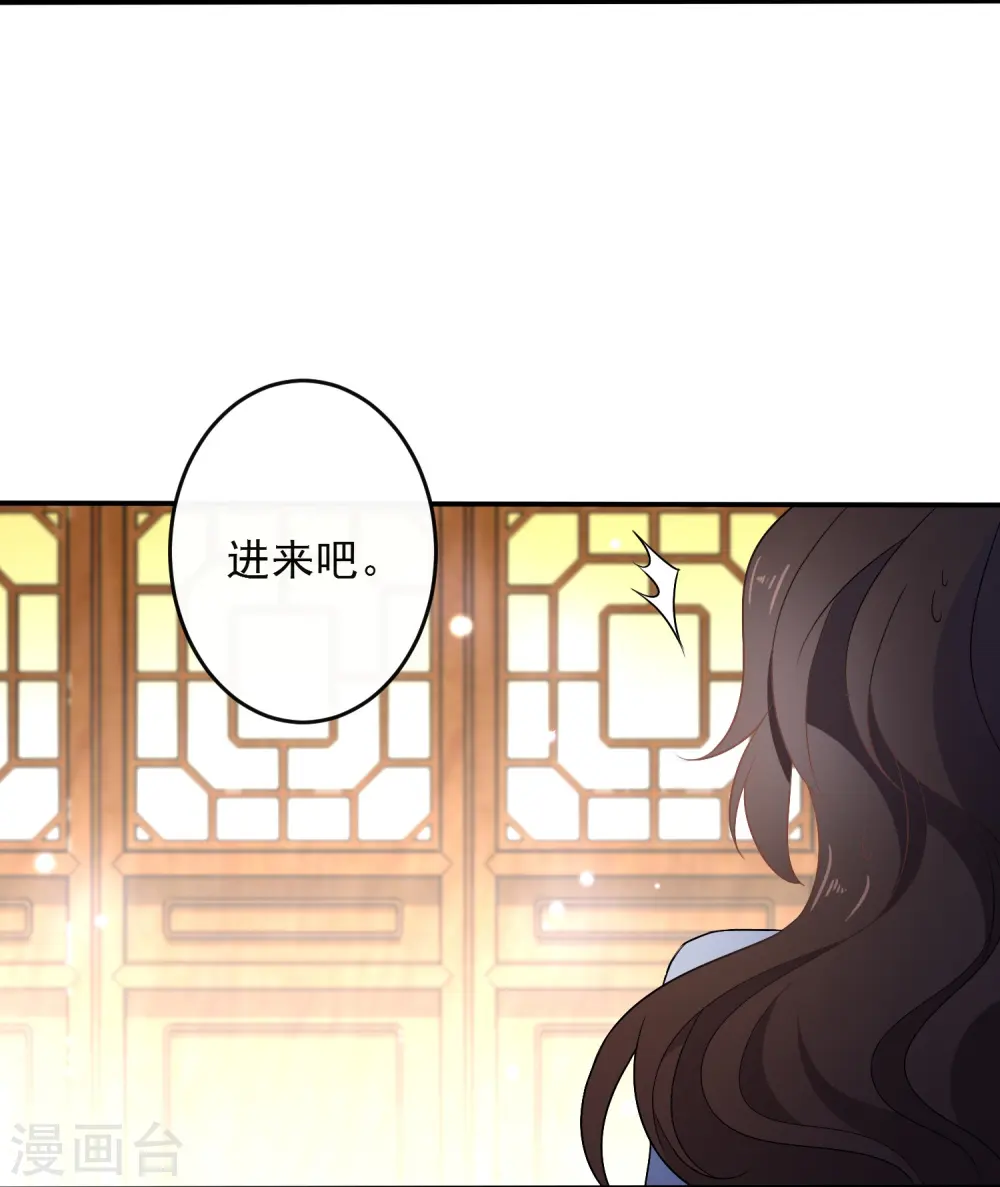 狼少女养成记漫画,第26话 私房师傅2图