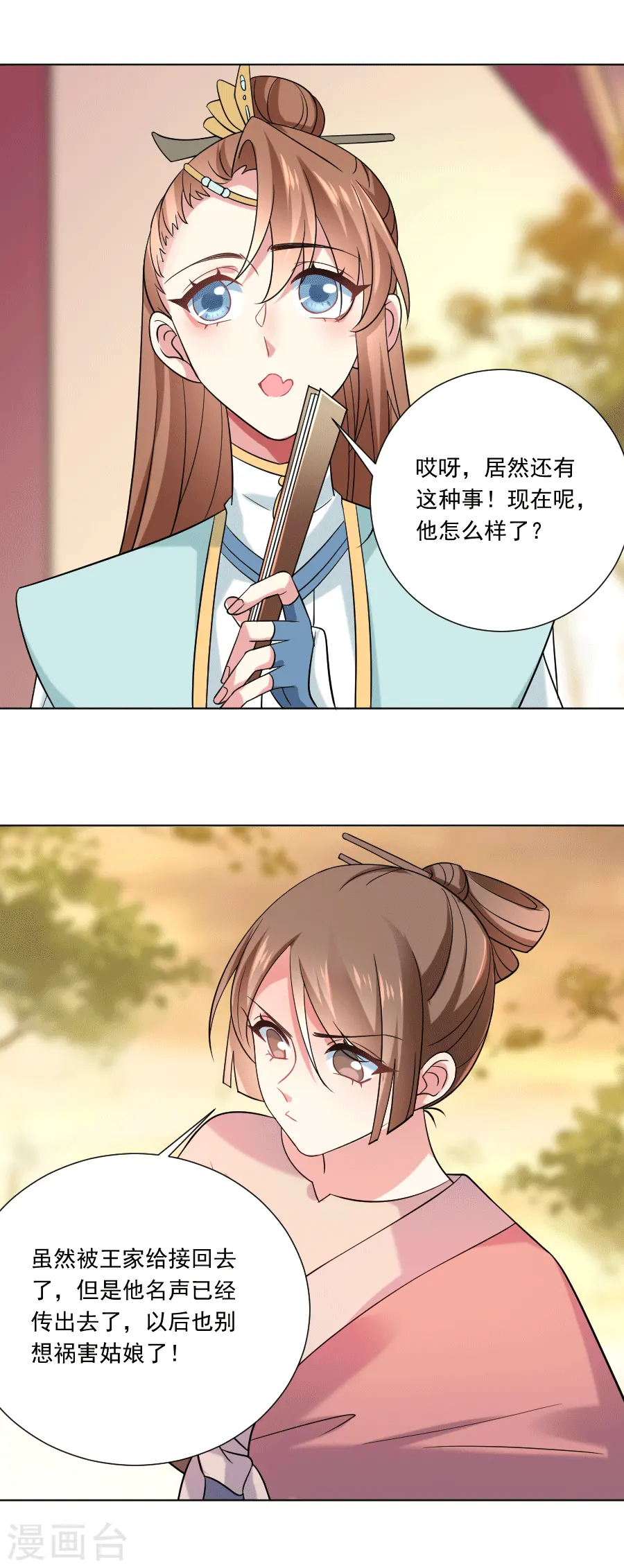 狼少女养成记漫画,第248话 过分可爱1图