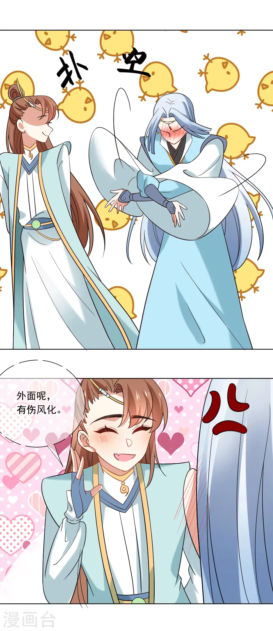 狼少女养成记漫画,第247话 有伤风化1图