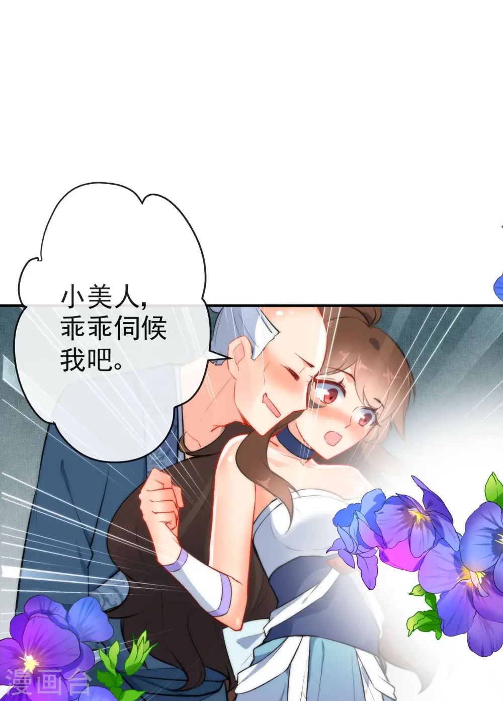 狼少女养成记漫画,第19话 好热，好难受2图