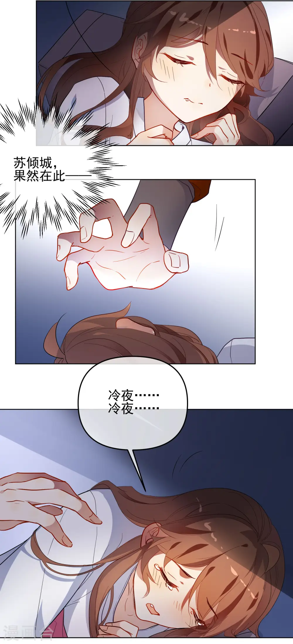 狼少女养成记漫画,第174话 超级隐患2图