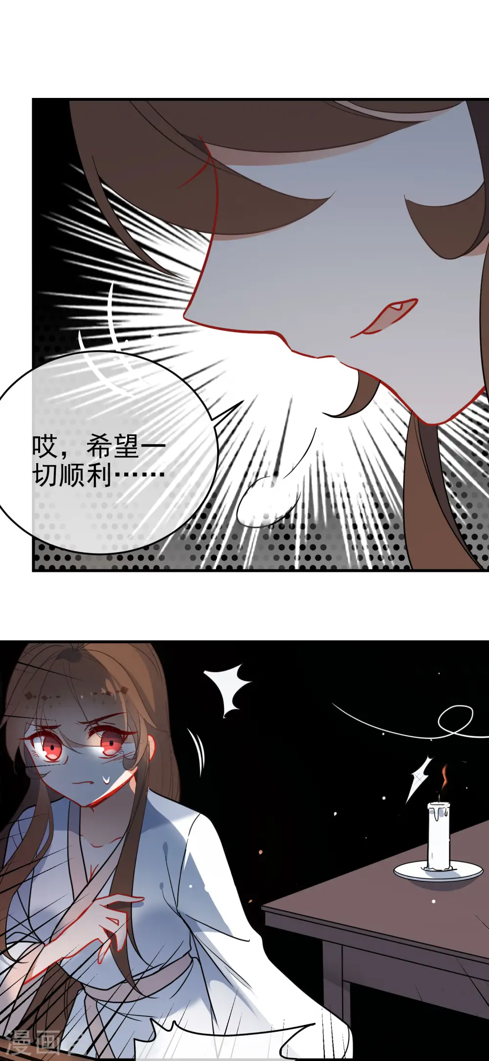 狼少女养成记漫画,第138话 想你了1图