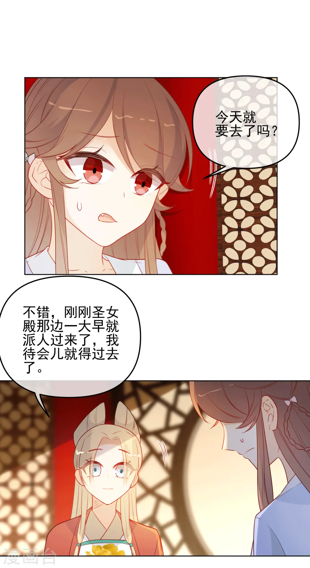 狼少女养成记漫画,第188话 绝不认输2图