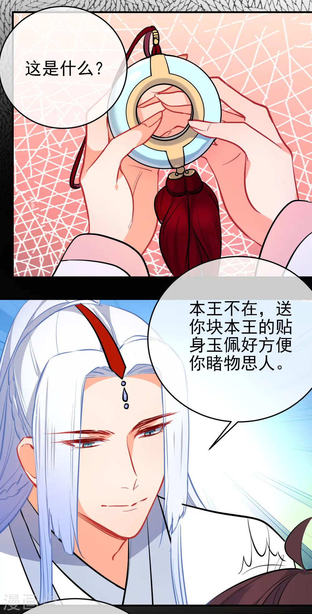 狼少女养成记漫画,第149话 噩梦预警2图