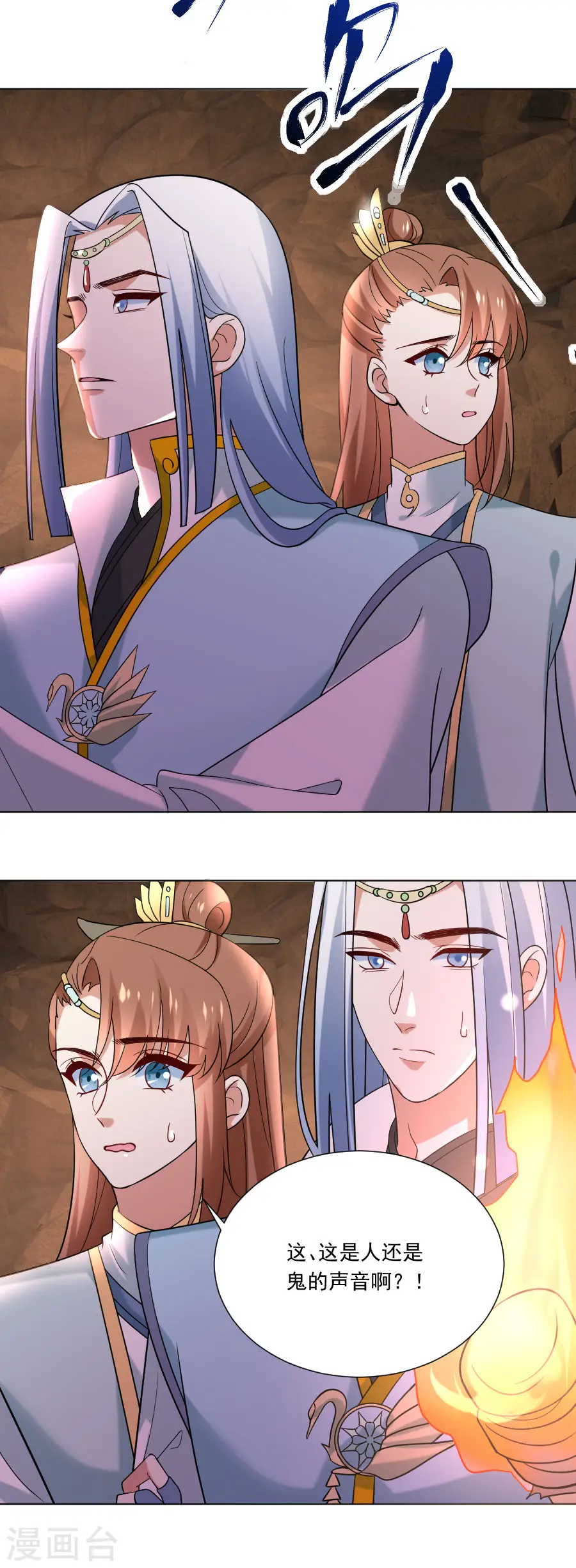 狼少女养成记漫画,第244话 密室逃脱1图