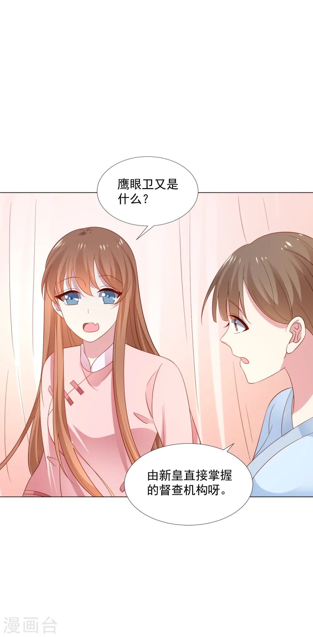 狼少女养成记漫画,第307话 我也在为你心疼1图
