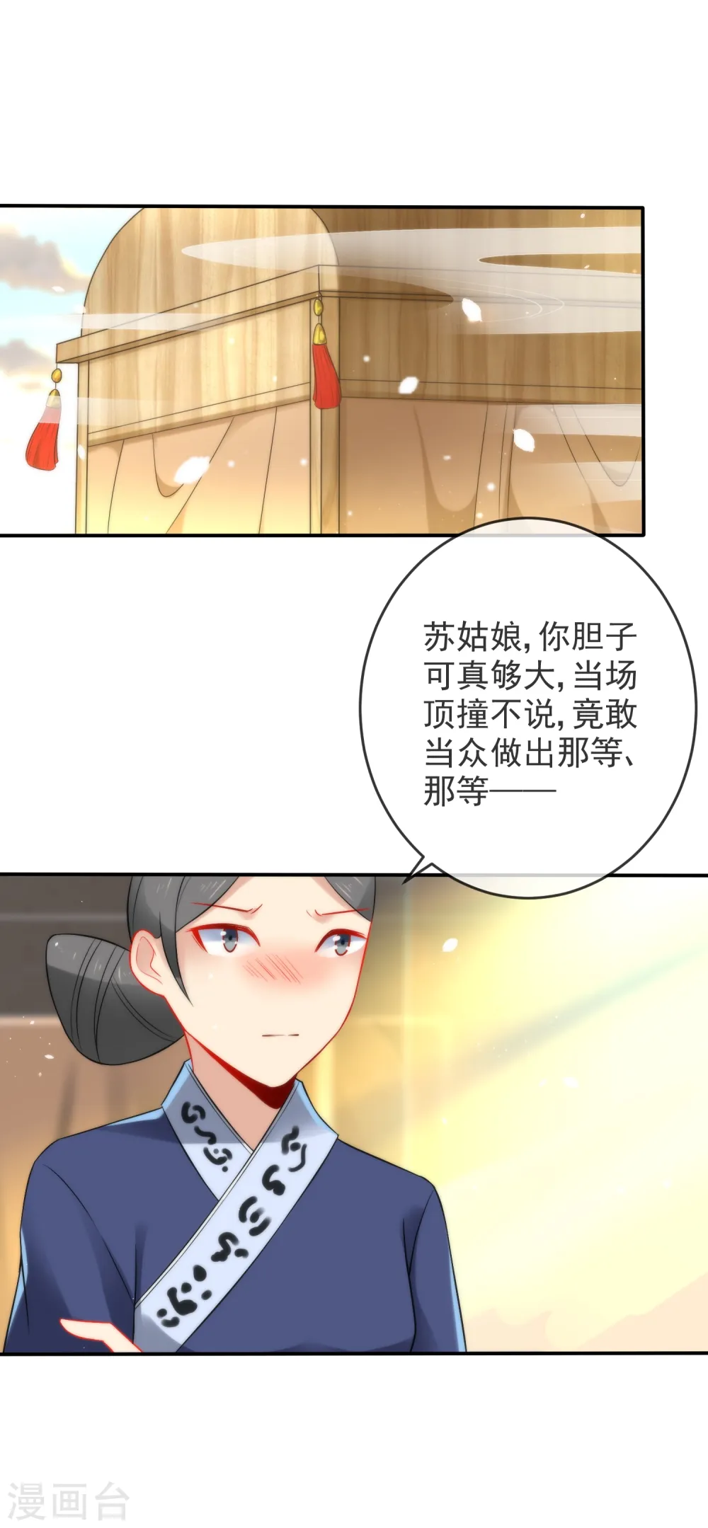 狼少女养成记漫画,第17话 万影楼是青楼？1图