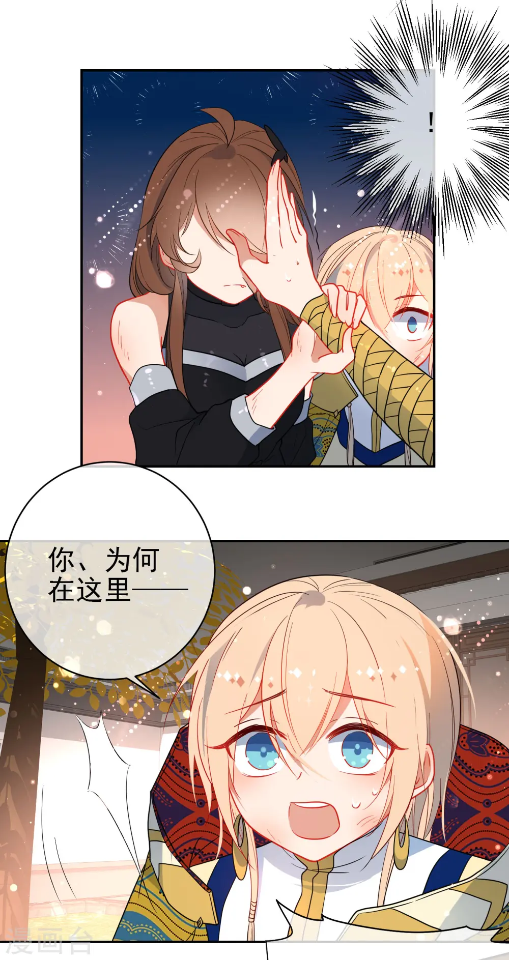 狼少女养成记漫画,第134话 爱的方式1图