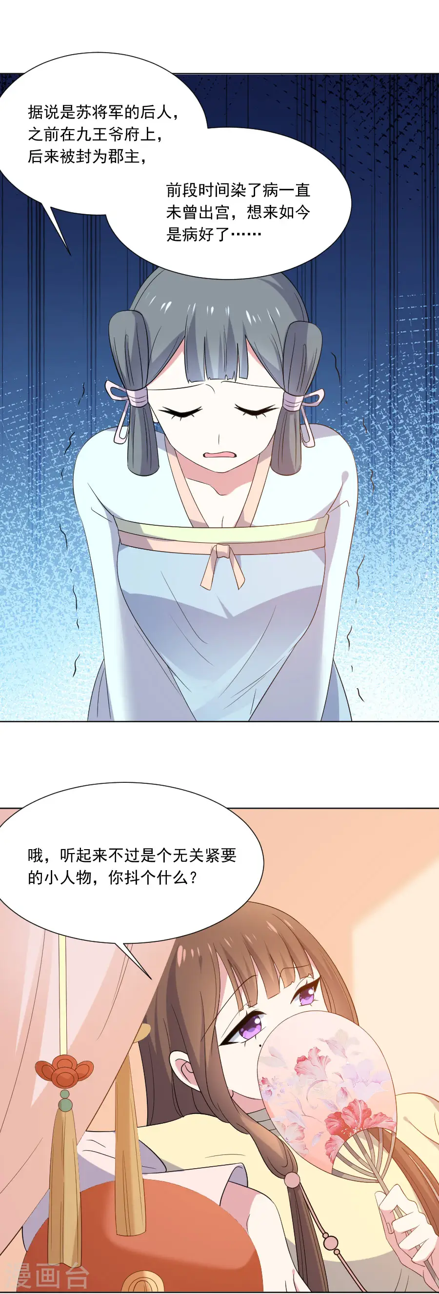 狼少女养成记漫画,第281话 上门求医2图