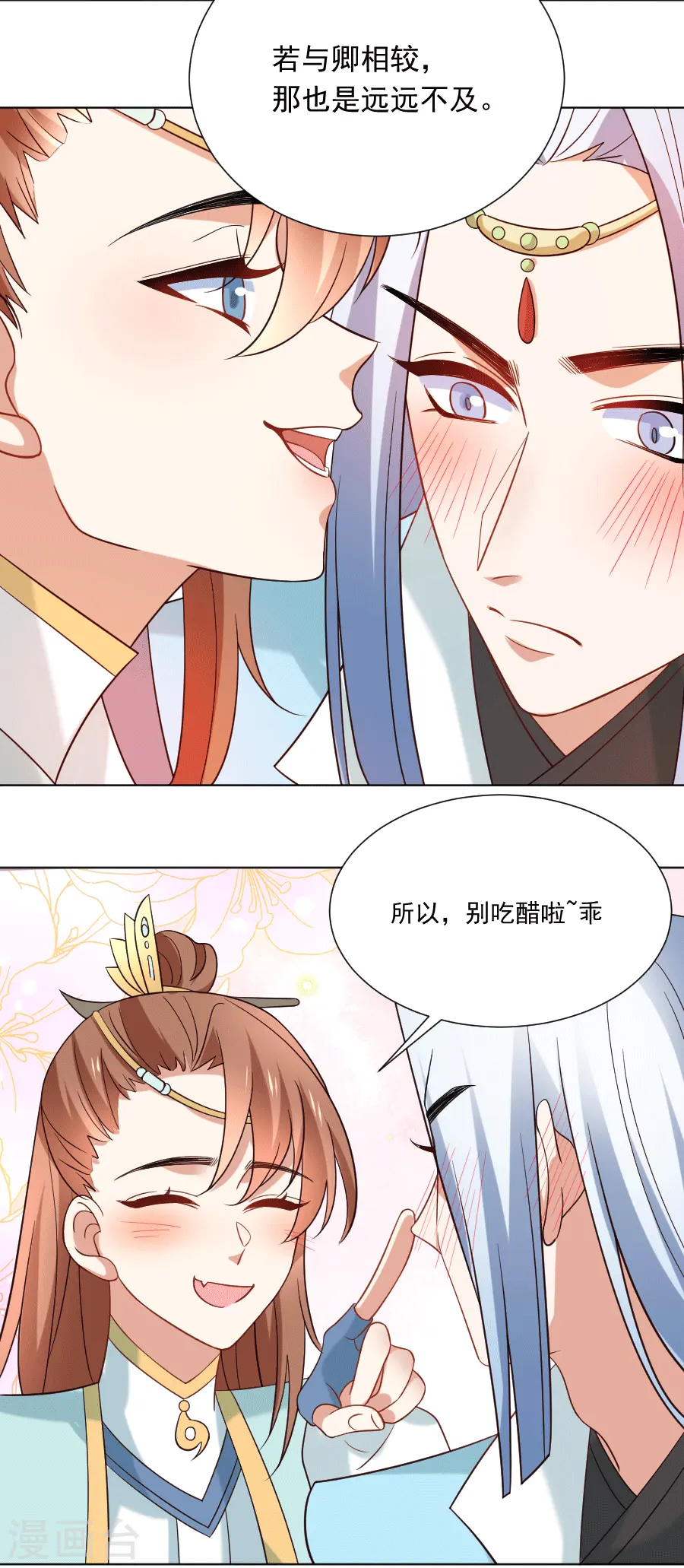 狼少女养成记漫画,第247话 有伤风化2图