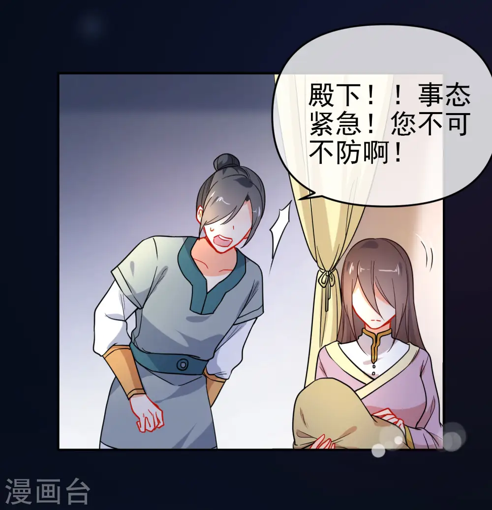 狼少女养成记漫画,第158话 败露身份？1图