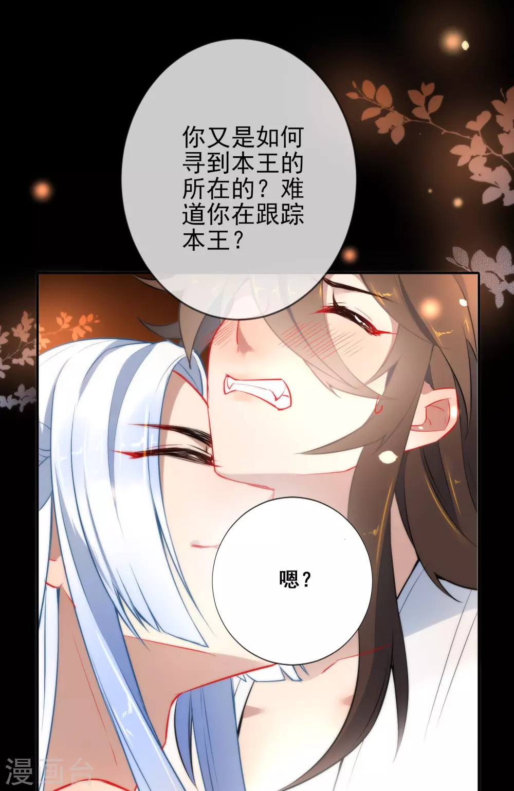 狼少女养成记漫画,第6话 倾国之选2图