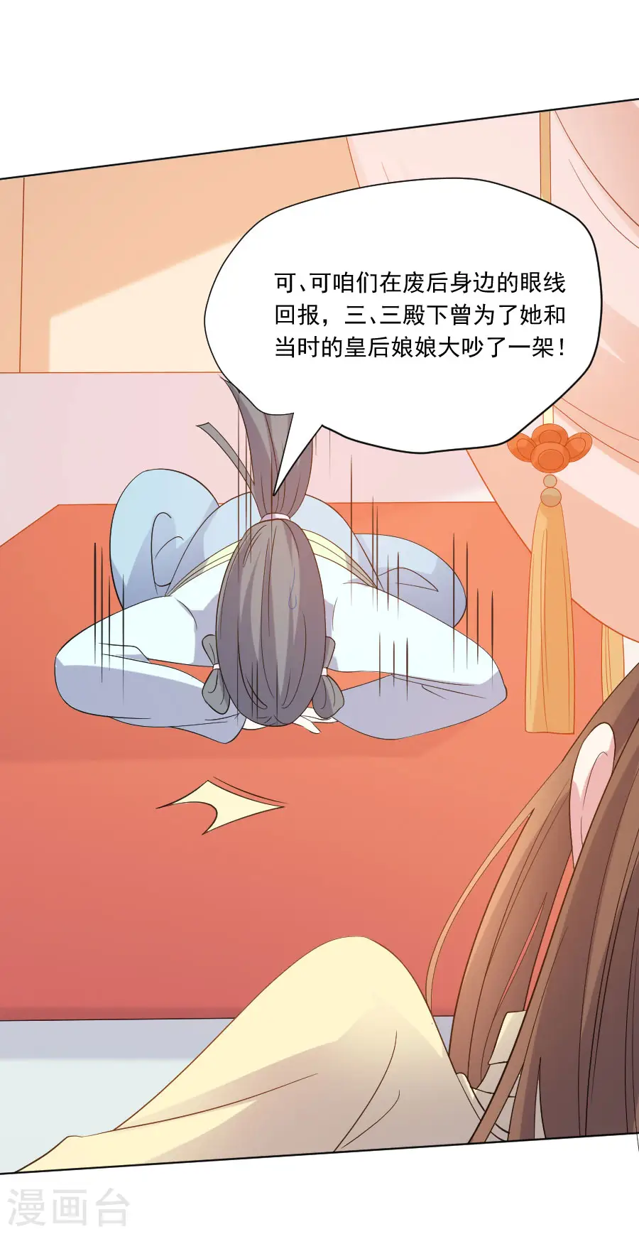 狼少女养成记漫画,第281话 上门求医1图