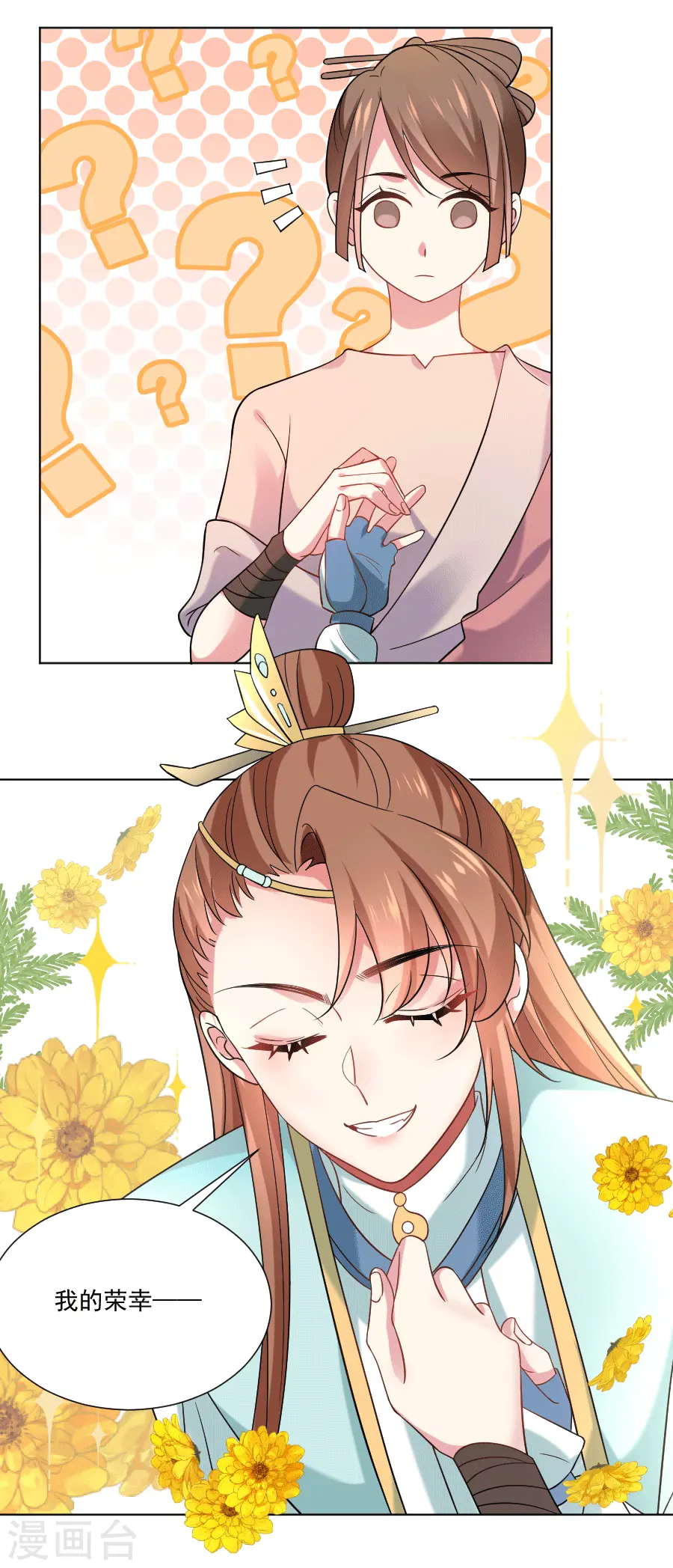 狼少女养成记漫画,第248话 过分可爱2图