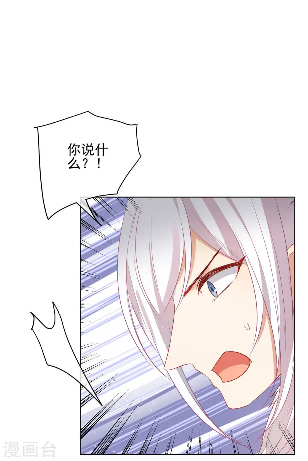 狼少女养成记漫画,第196话 恕难从命2图