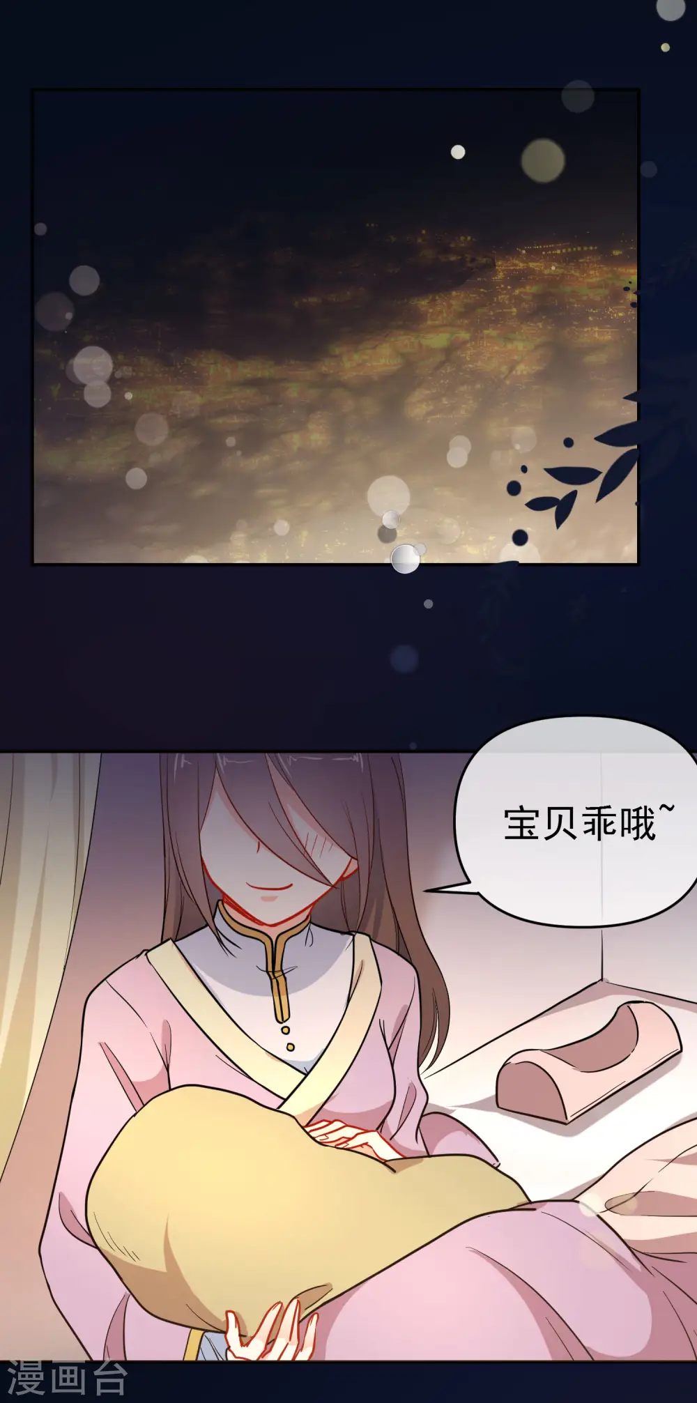 狼少女养成记漫画,第158话 败露身份？2图