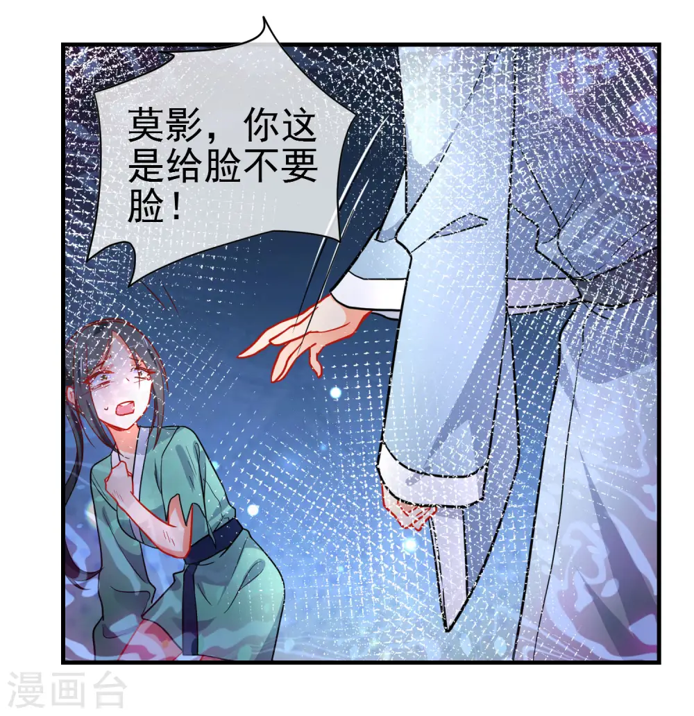 狼少女养成记漫画,第153话 巾帼女将2图