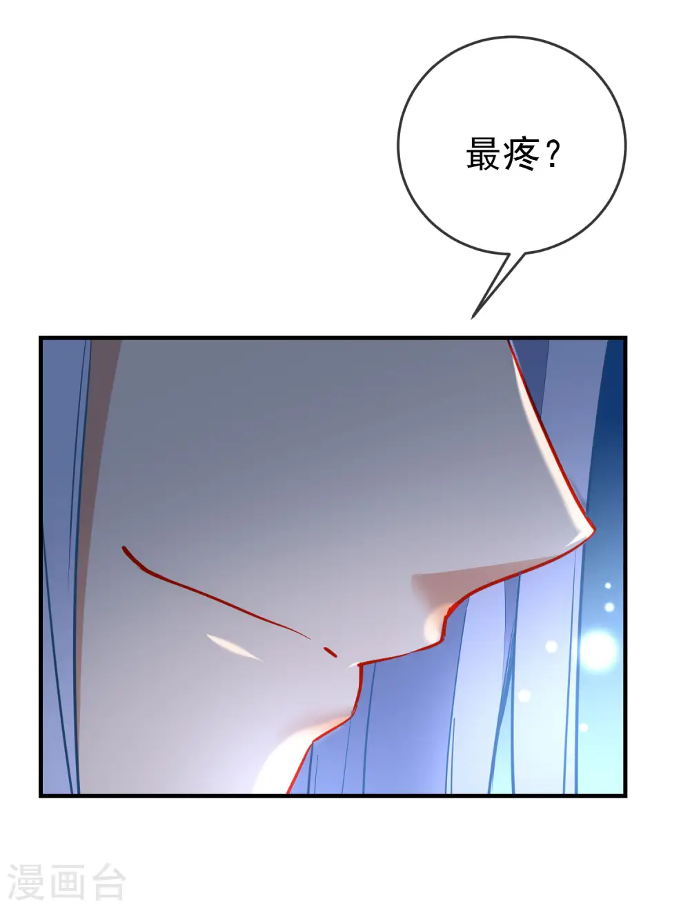 狼少女养成记漫画,第122话 最疼的背叛2图