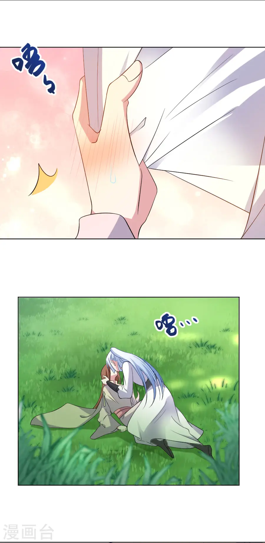狼少女养成记漫画,第272话 宣告你是我的2图