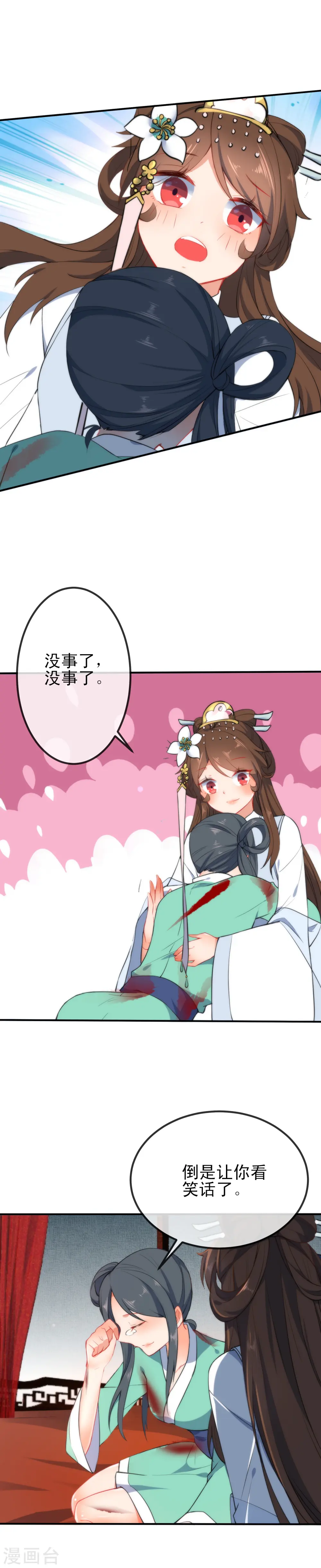 狼少女养成记漫画,第53话 无耻的渣男2图