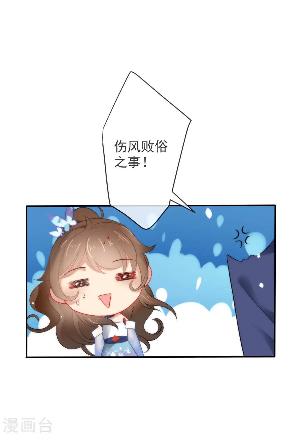 狼少女养成记漫画,第17话 万影楼是青楼？2图