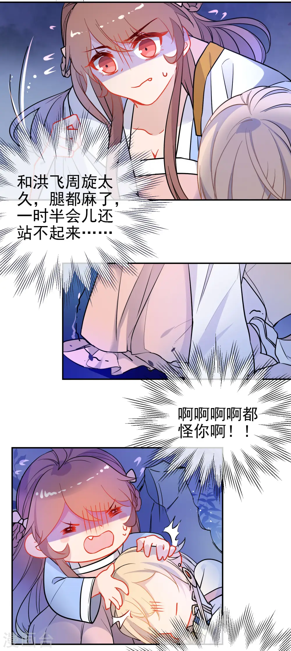 狼少女养成记漫画,第164话 忽略的代价1图