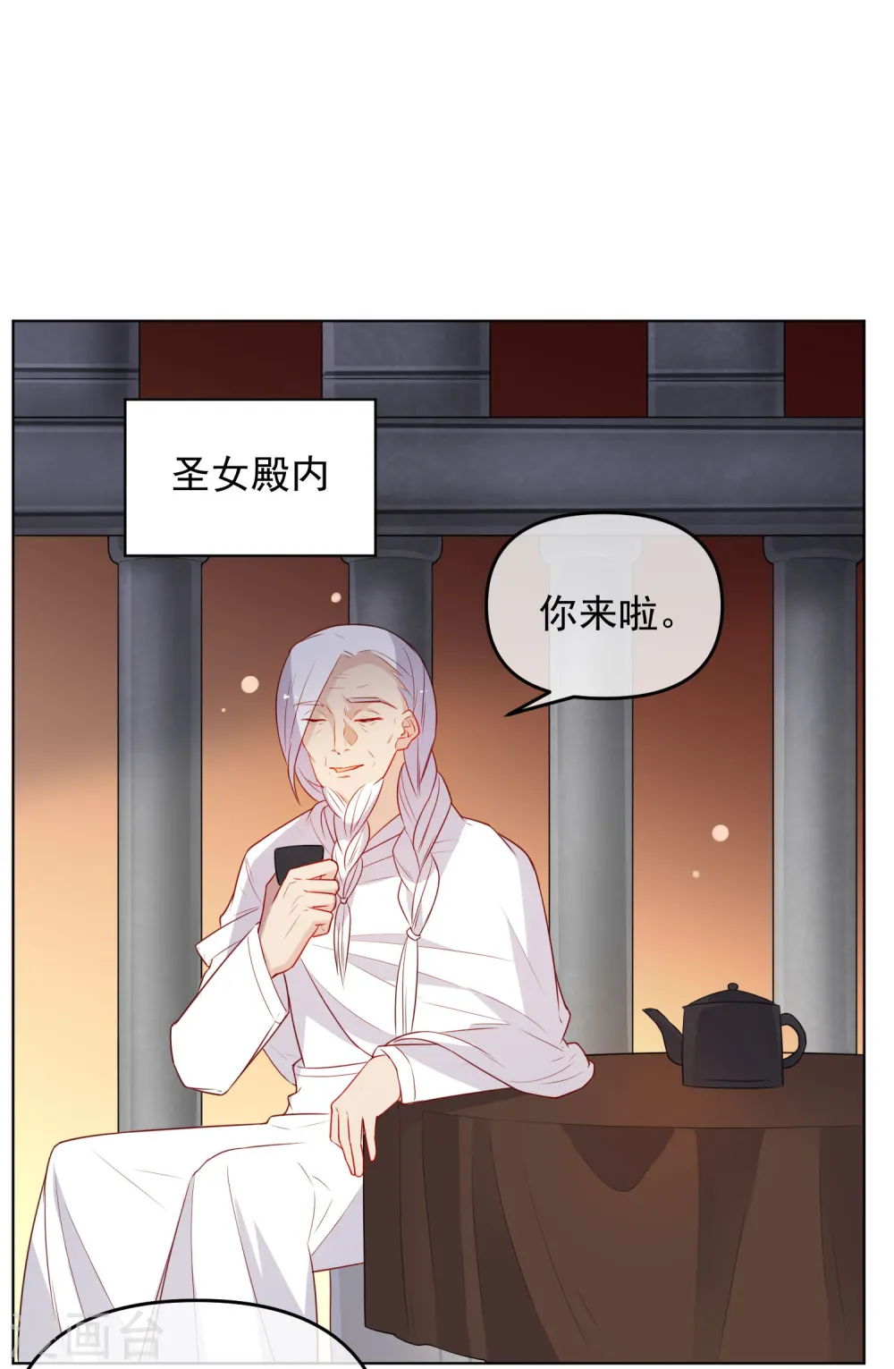 狼少女养成记漫画,第185话 小毒物2图