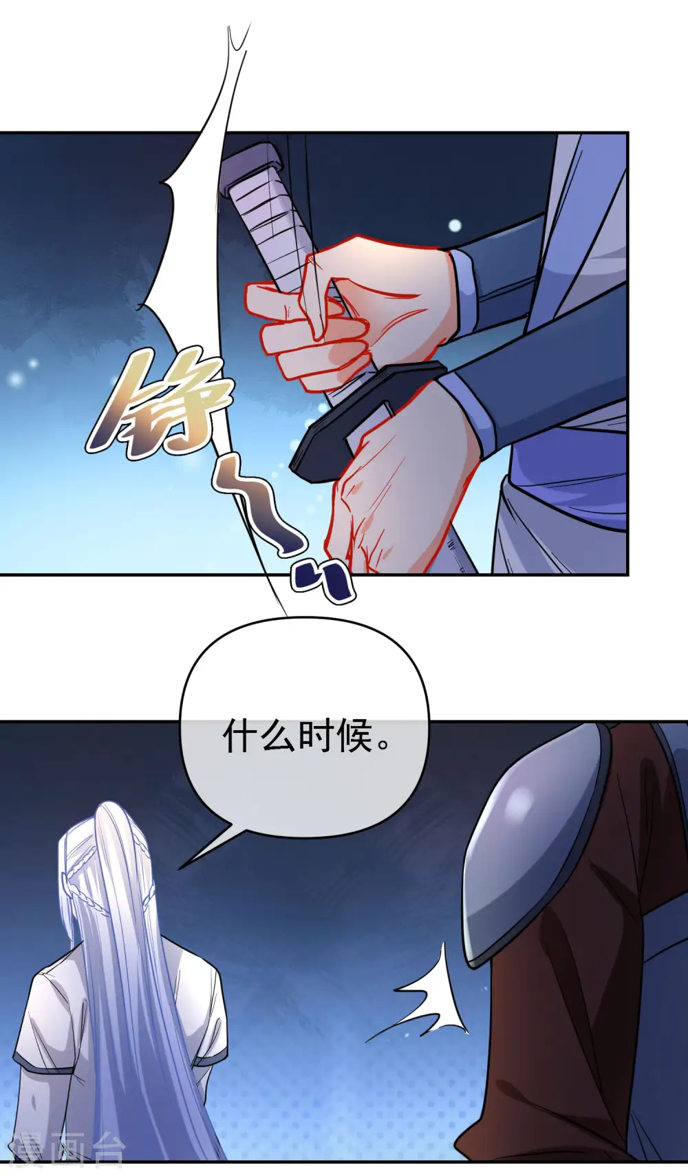 狼少女养成记漫画,第157话 另一种人生2图