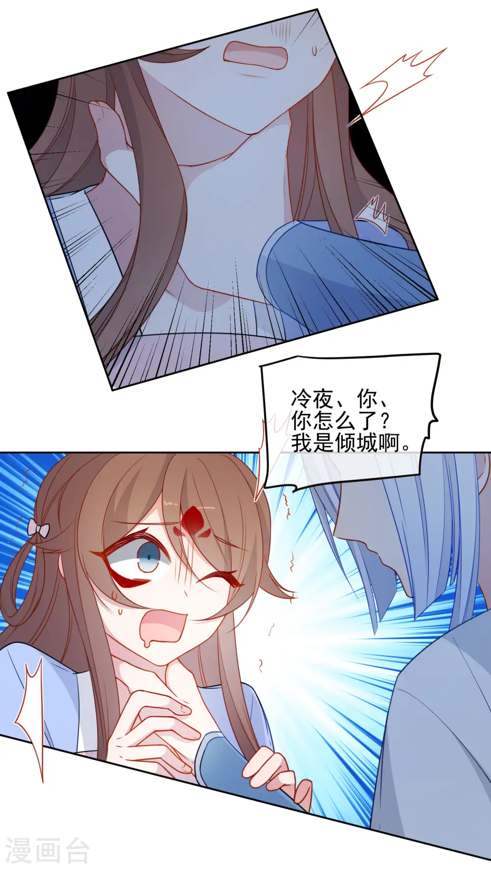 狼少女养成记漫画,第211话 最大的软肋1图