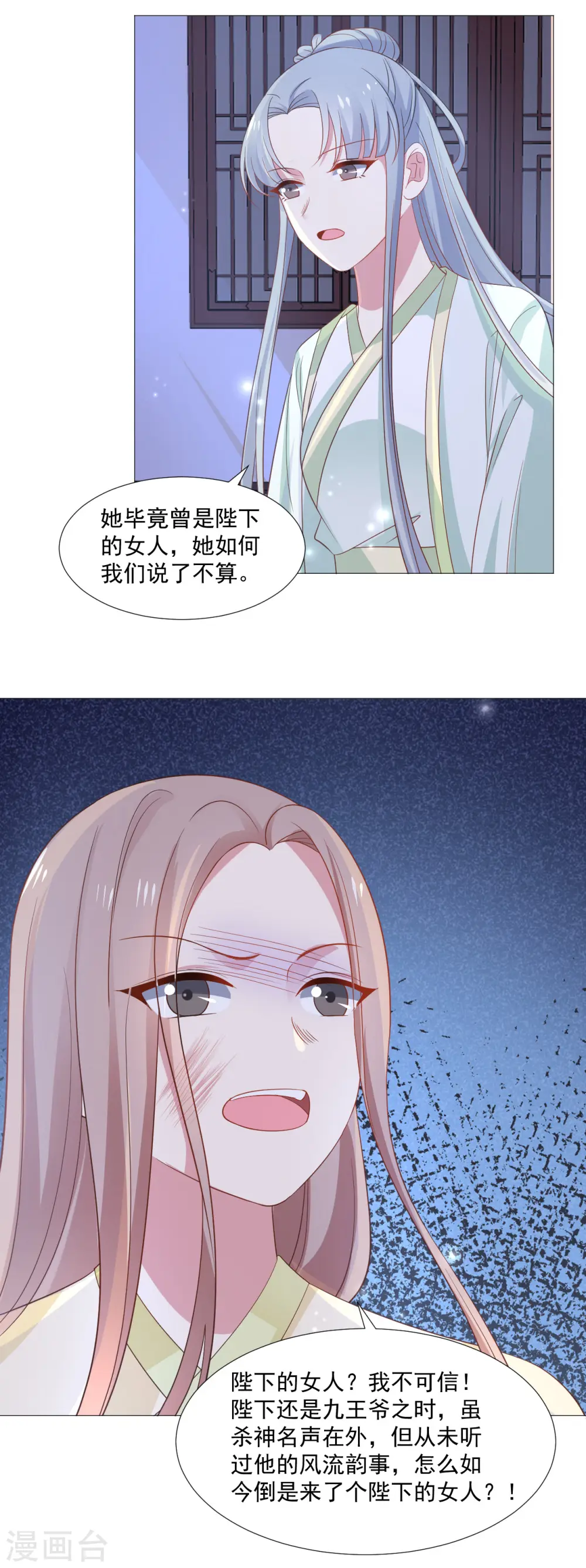 狼少女养成记漫画,第318话 值得玩味2图