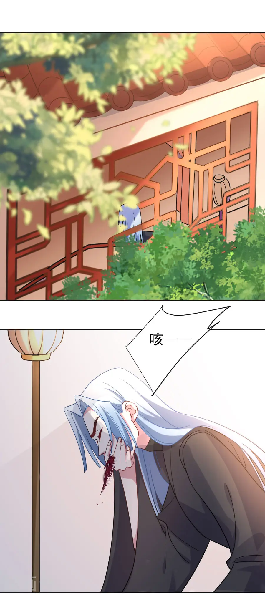 狼少女养成记漫画,第257话 小心我处罚你2图