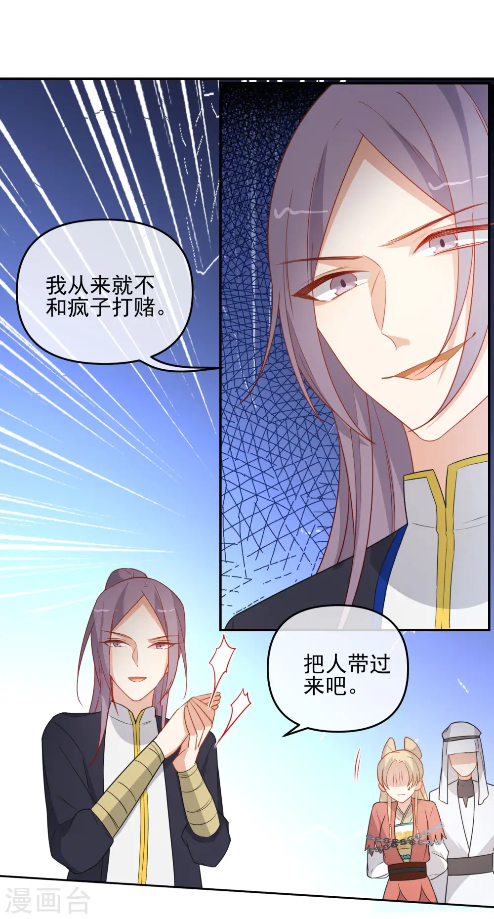 狼少女养成记漫画,第198话 严刑逼供2图