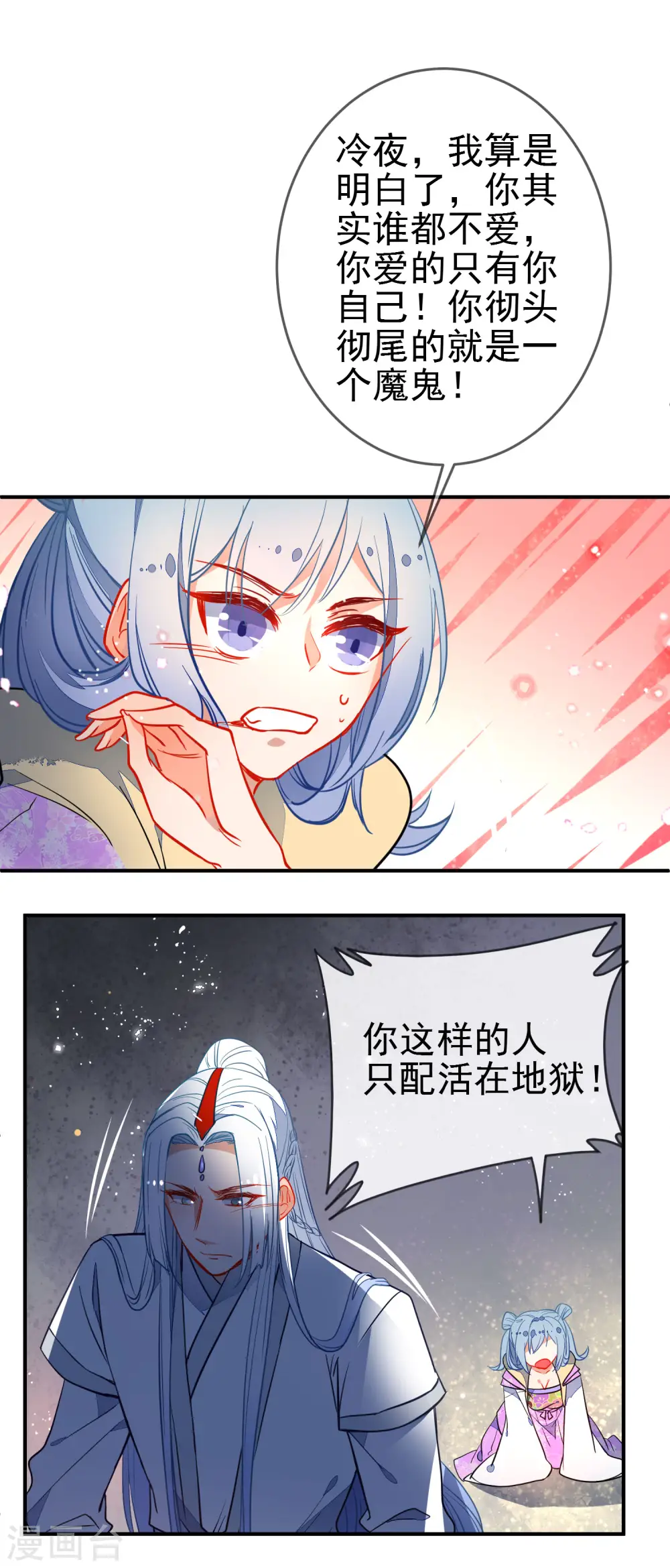 狼少女养成记漫画,第106话 没你的世界是地狱1图