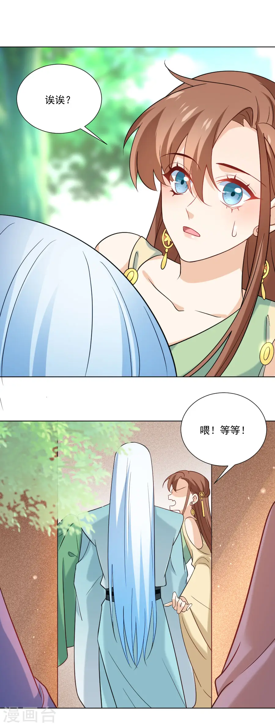 狼少女养成记漫画,第237话 是害羞的声音2图