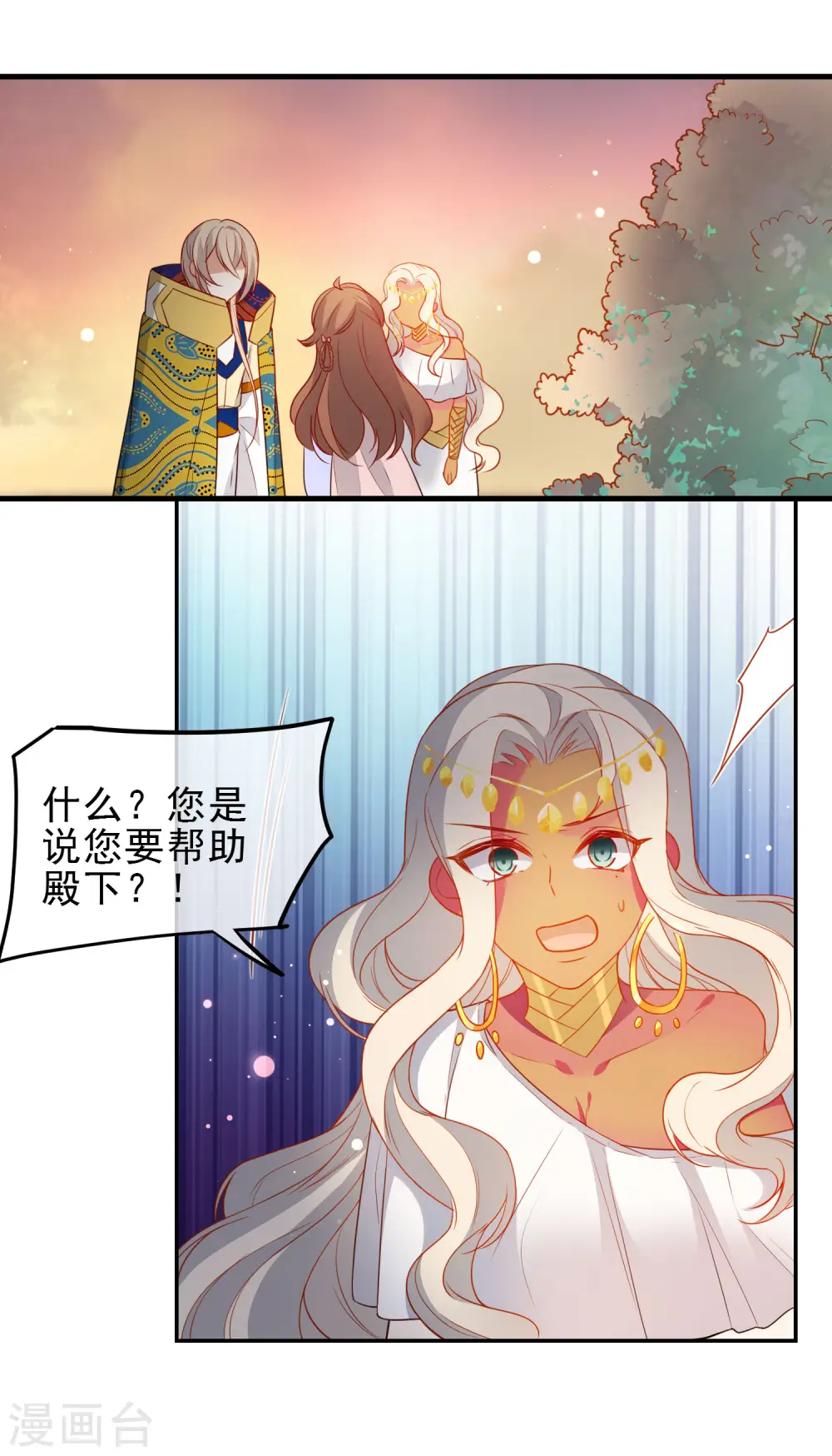 狼少女养成记漫画,第209话 冷夜有难？！2图