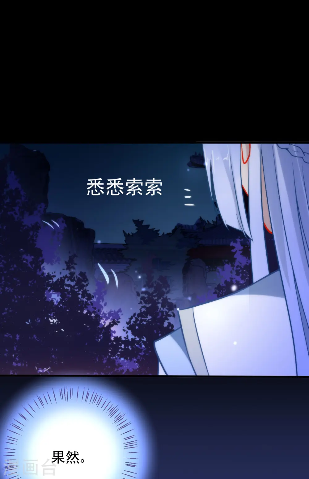 狼少女养成记漫画,第21话 人性VS狼性2图