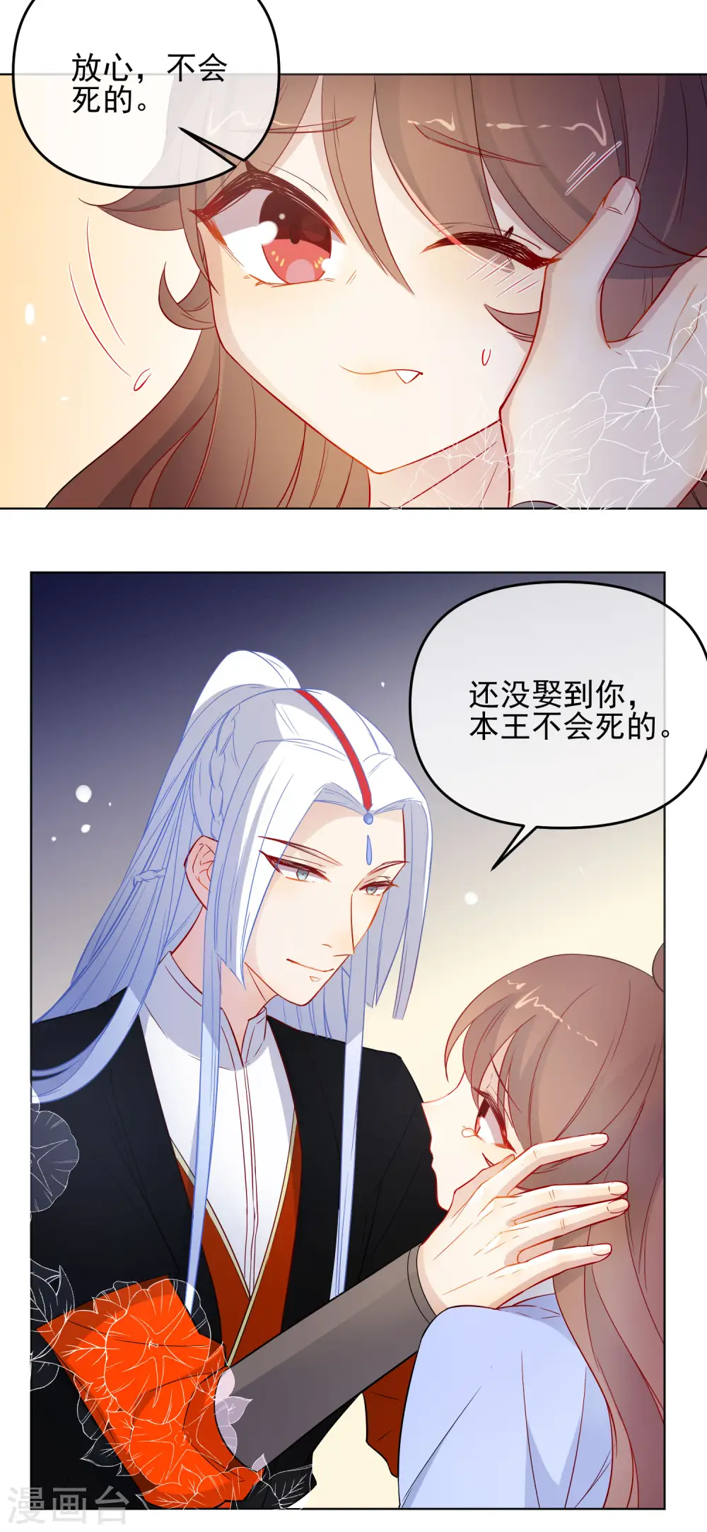 狼少女养成记漫画,第181话 少年梦2图