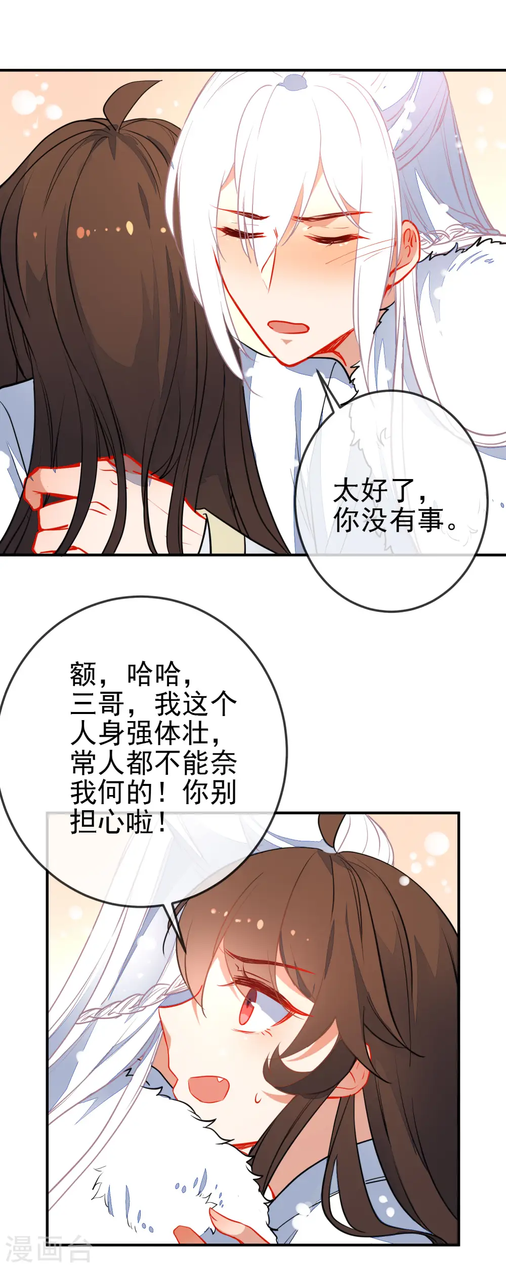 狼少女养成记漫画,第114话 明争暗斗2图