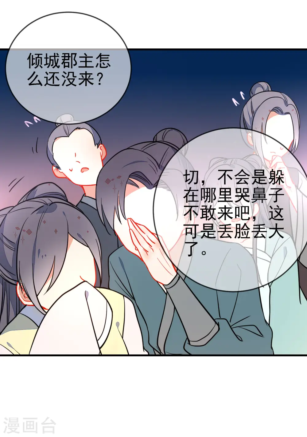 狼少女养成记漫画,第126话 就你也配！2图