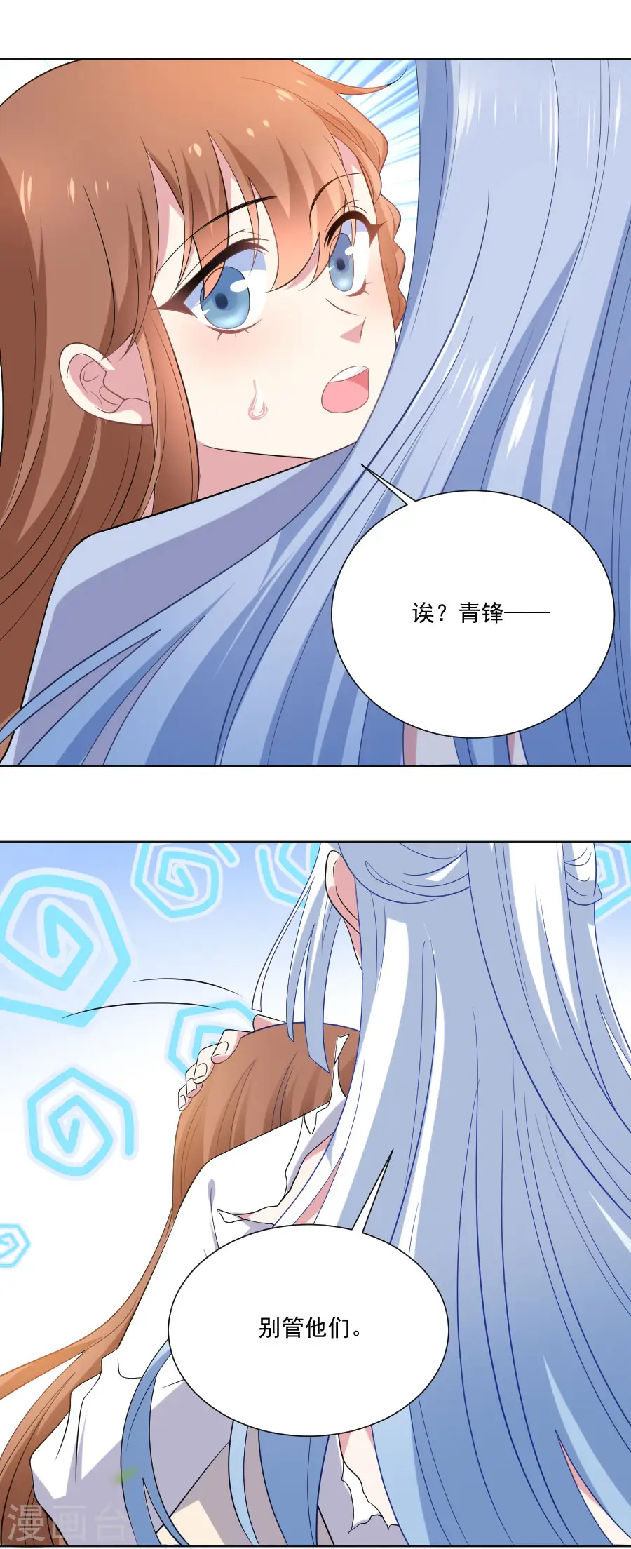 狼少女养成记漫画,第272话 宣告你是我的2图