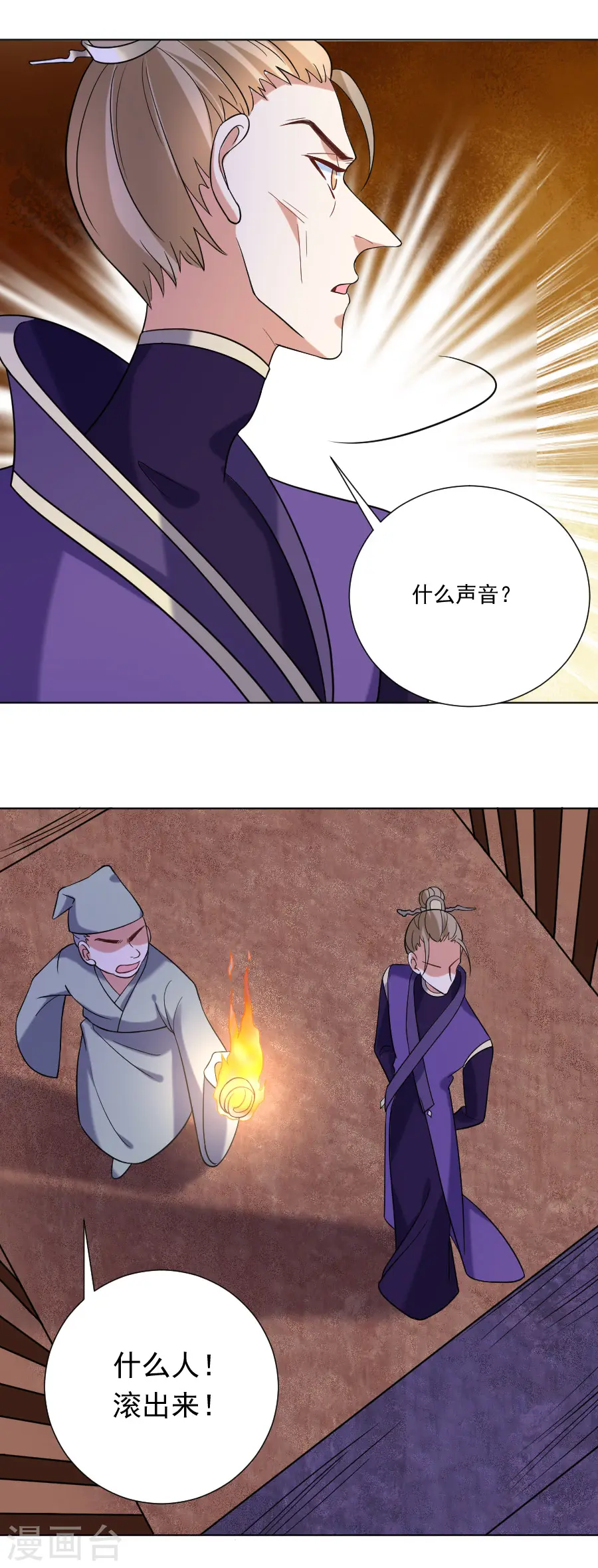狼少女养成记漫画,第245话 第一眼相信1图