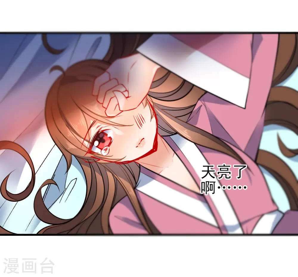 狼少女养成记漫画,第76话 放不开你了2图