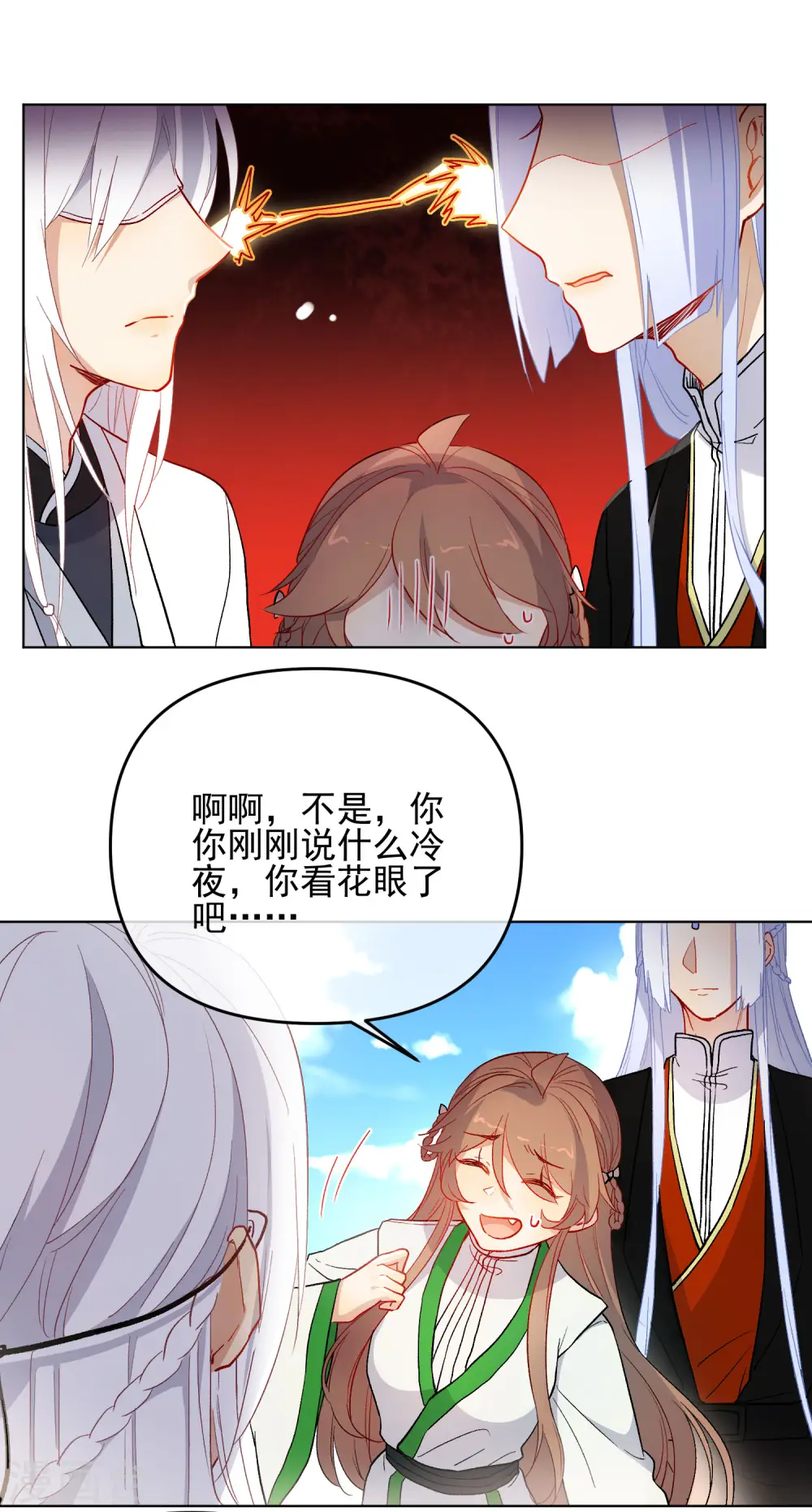 狼少女养成记漫画,第178话 鹿死谁手2图