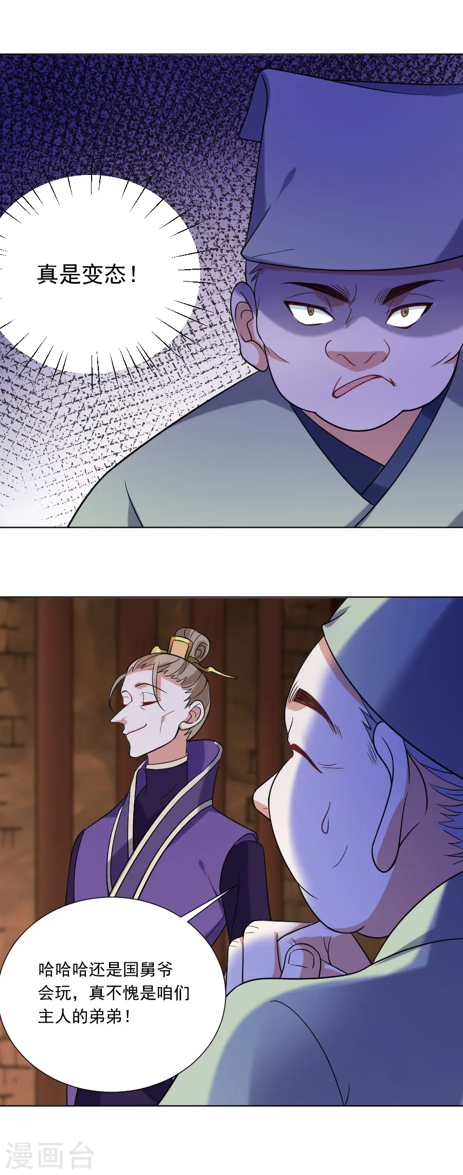 狼少女养成记漫画,第245话 第一眼相信1图